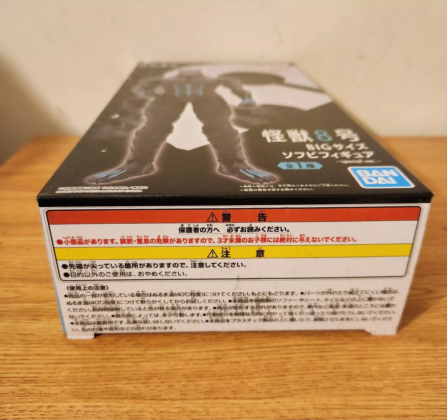 Kaiju No. 8 Big Size Soft Vinyl Figure special ver. Banpresto JAPAN Import UK