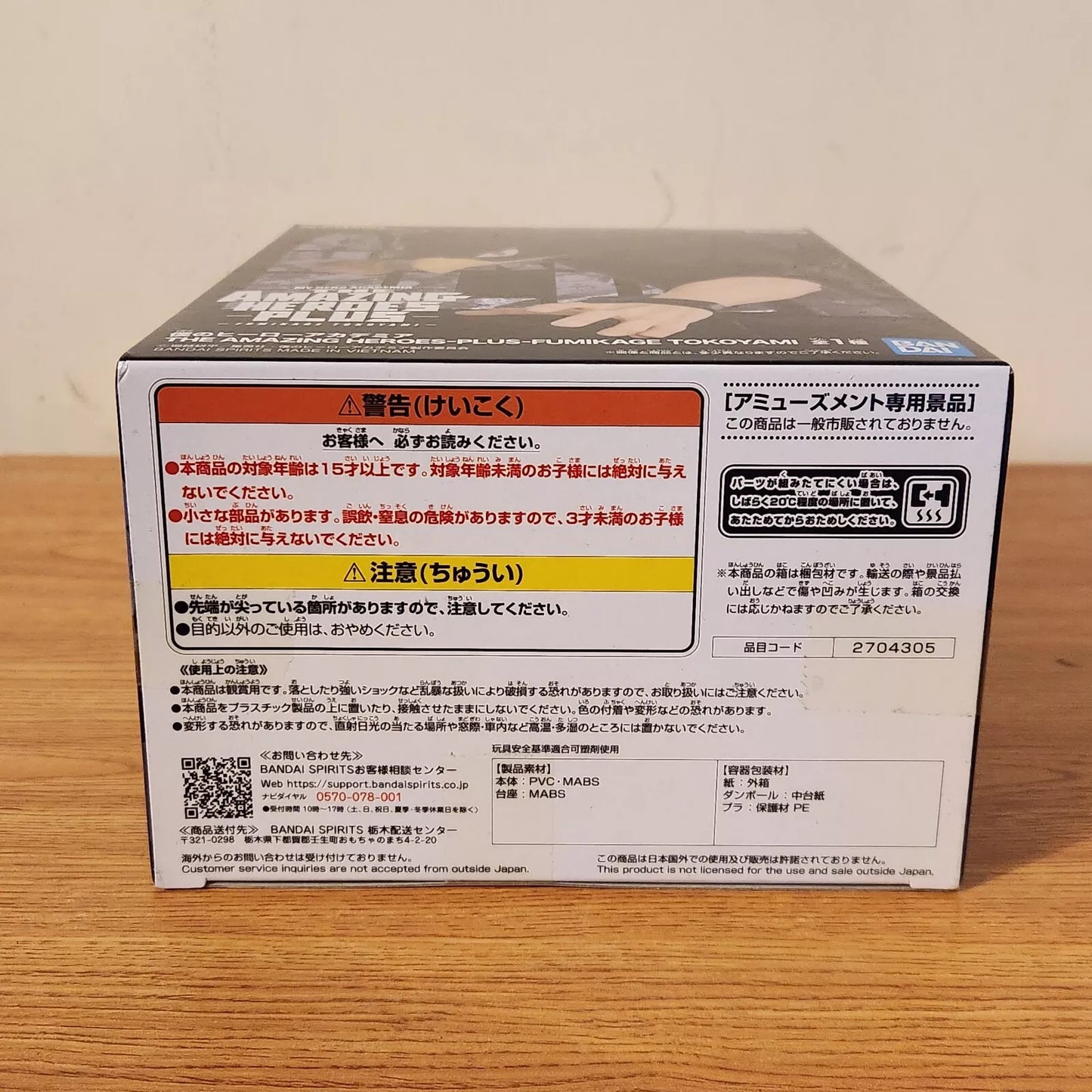 Banpresto My Hero Academia The Amazing Heroes Plus Fumikage Tokoyami Figure UK