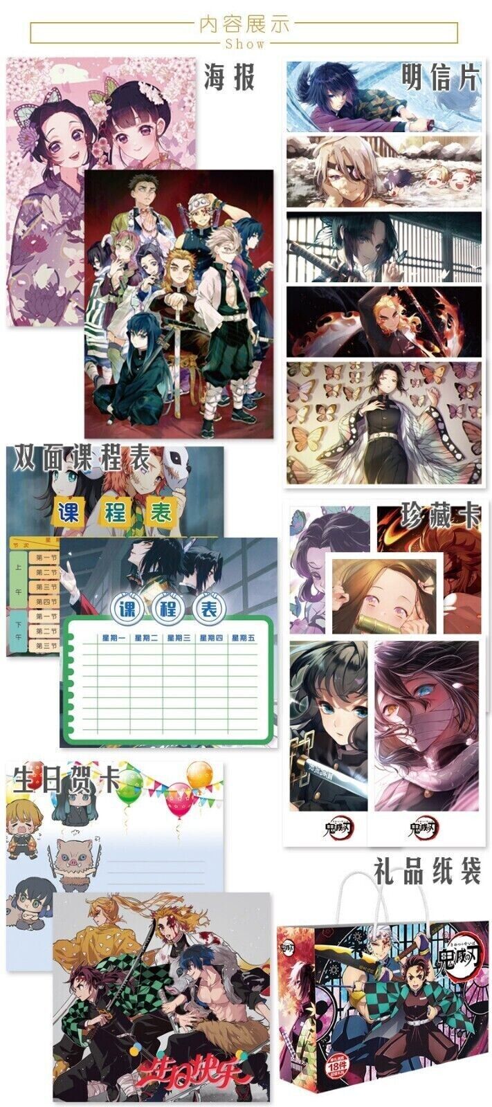 Demon Slayer Gift Bag Collection