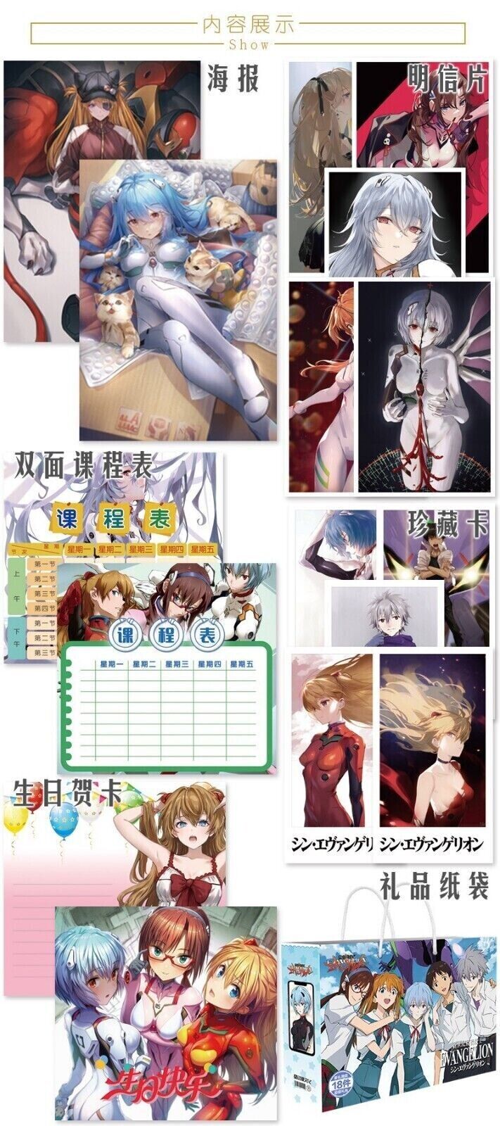Neon Genesis Evangelion Gift Bag Collection