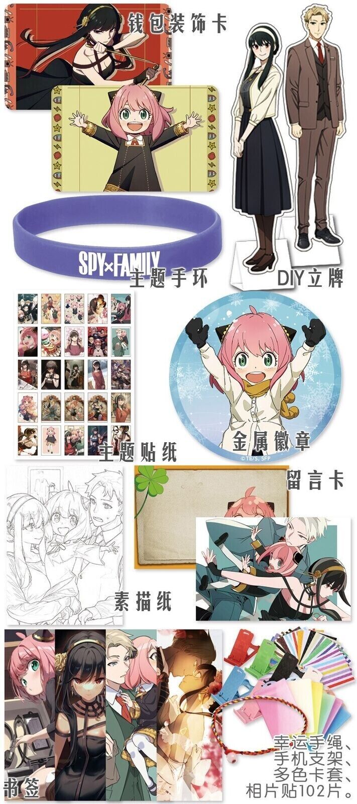 Spy X Family Gift Bag Collection