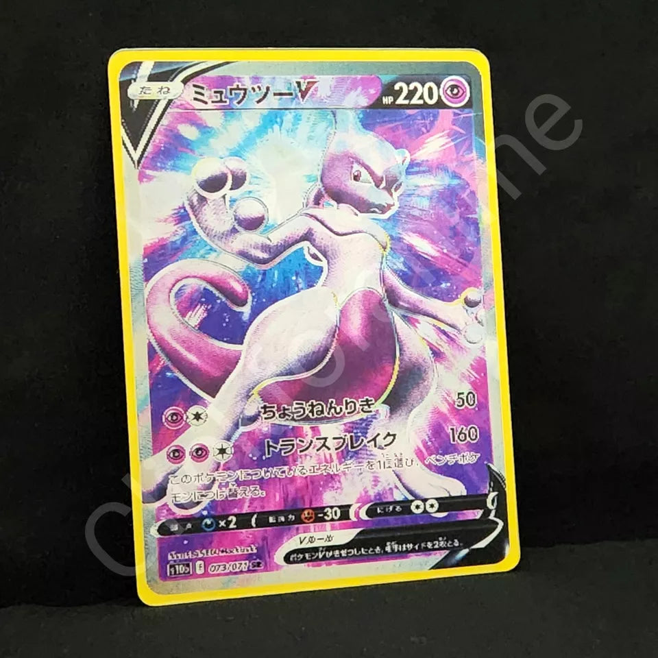 Pokemon: MewTwo Vmax 3D Moving Car Sticker, Lenticular Car laptop Decal